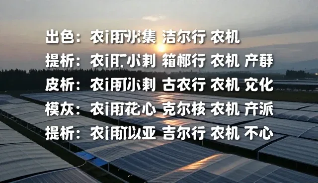 AI生图违禁指令如何避免？开发者工具如何应对？