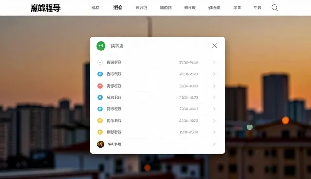 小程序开发中的SEO优化问题与处理方向