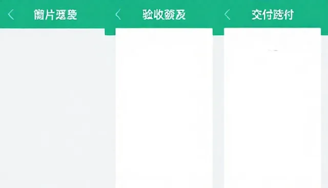 域名适用条件如何影响小程序开发体验