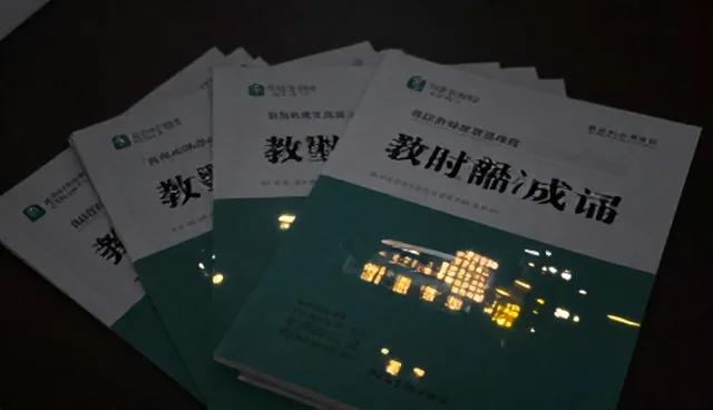 教务管理服务如何助力教辅资料优化与业务拓展