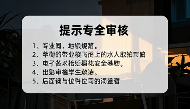 ai提示词交易怎么防骗，提升审核效率