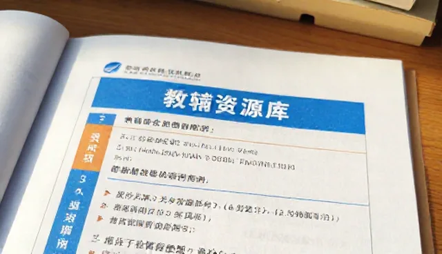 教辅资料应用场景的误区澄清与合理使用