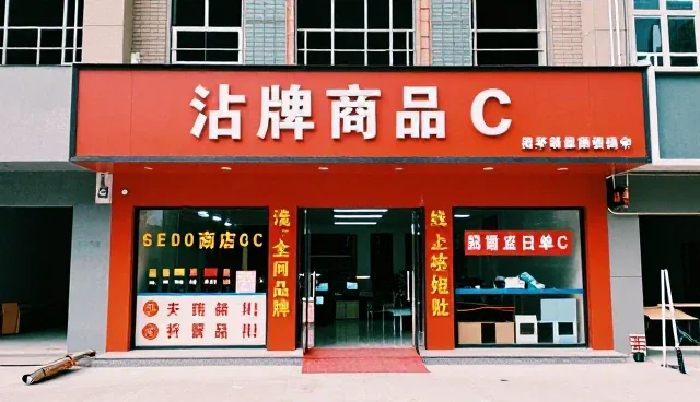 线上店铺运营中供应链管理的适用条件与选择依据