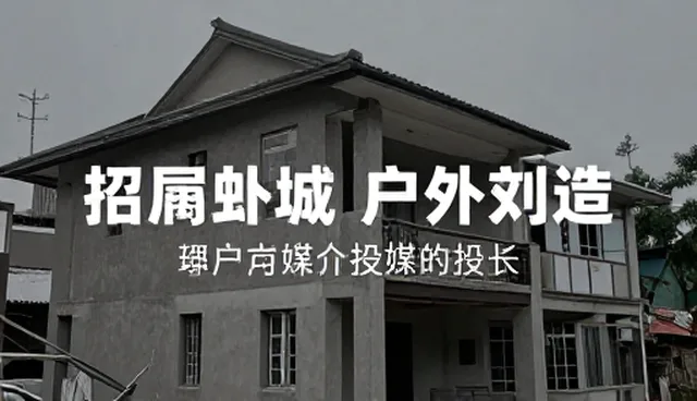 直播运营中媒介投放的适用条件与选择依据