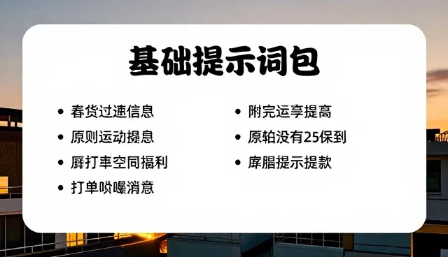 教案提示词使用误区及优化方向，提升职场沟通效率