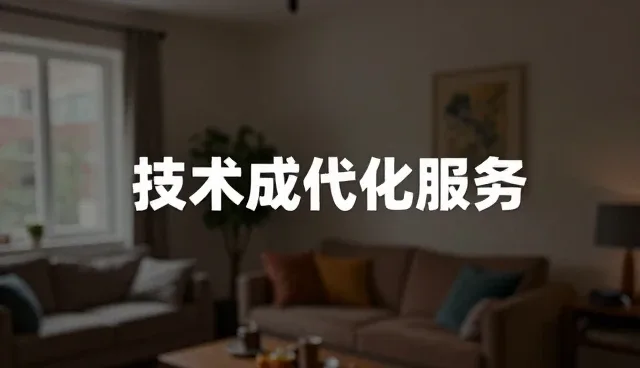 产品应用中成果转化的理解误区与应对策略