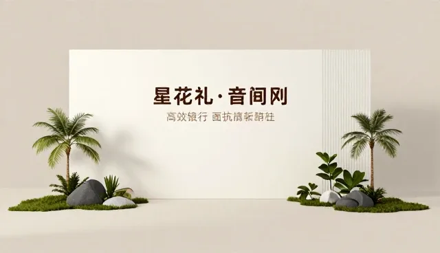 平面设计与活动策划执行的融合实践