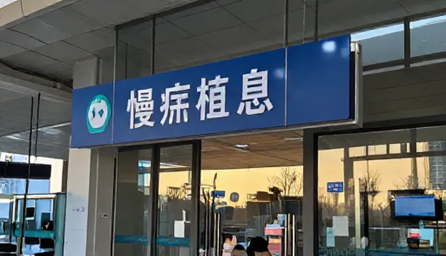 慢病随访中的健康咨询套餐选型与使用建议