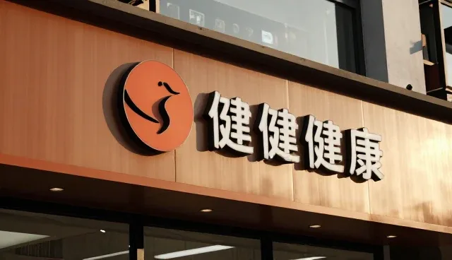 团队管理中的慢性病患者如何有效管理？