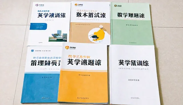 教育软件应用中教辅资料的选择依据与适用条件