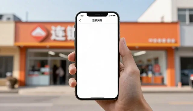 移动APP开发选型标准：适用场景与限制分析