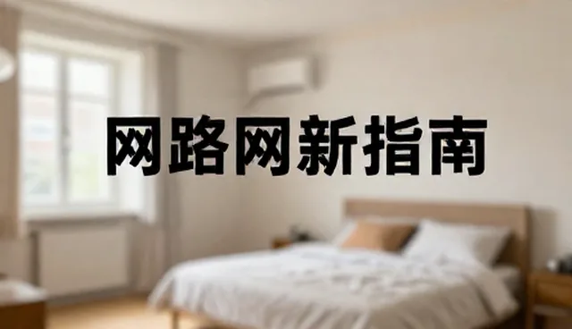 线上平台搭建中体验优化的适用条件与选择依据