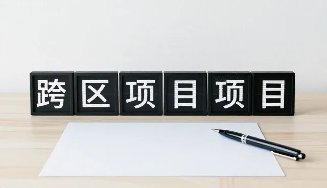 电子动态标识选型与使用建议