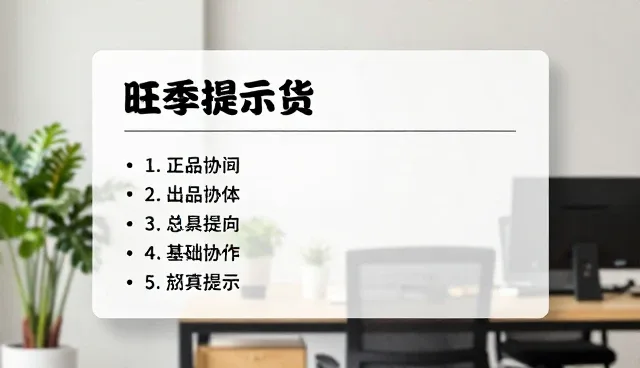 商业计划书提示词应用常见误区澄清