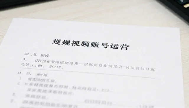 短视频运营中流量分配的误区与优化策略