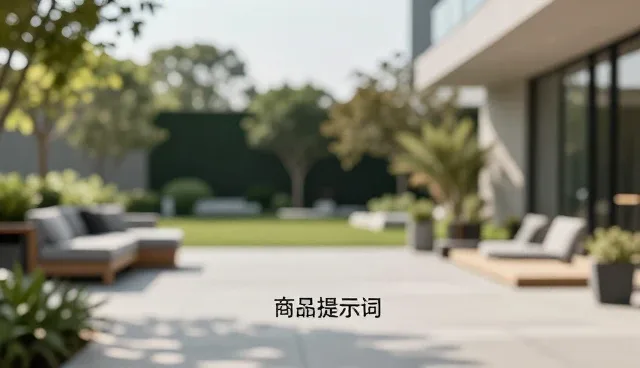 如何设计需求提示词提升内容质量？