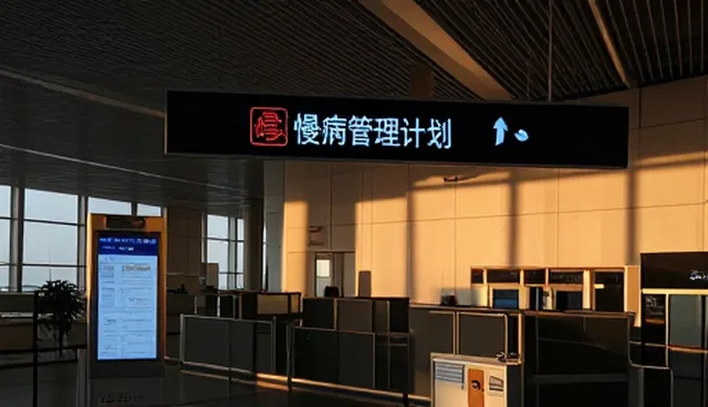慢病管理计划适用情况与限制分析