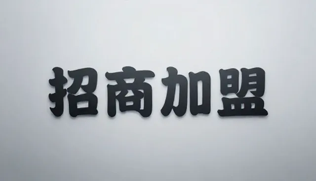 产业对接平台：性能与适用条件的取舍分析