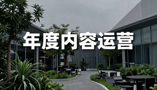 视频剪辑工具选型：内容运营的效率提升关键