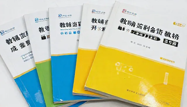 教学设计中教辅资料开发的误区与正确理解