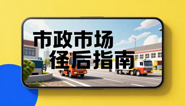 影视策划中的直播运营检查要点解析