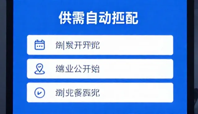 展会信息推送中供需自动匹配的两种做法对比