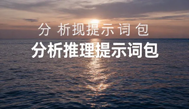 协议撰写提示词：使用场景中的常见问题解析