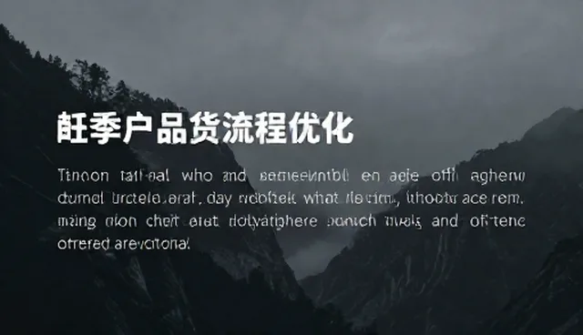技术开发中节点可查的处理方法与常见问题