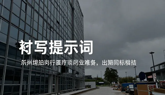 漫剧提示词大全：技术支持人员需掌握的两大关键环节