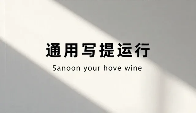 提示词导航优化，提升详情页文案提示词使用效率