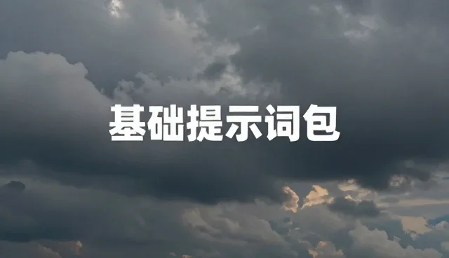 如何利用提示词社区解决电商运营中的问题？