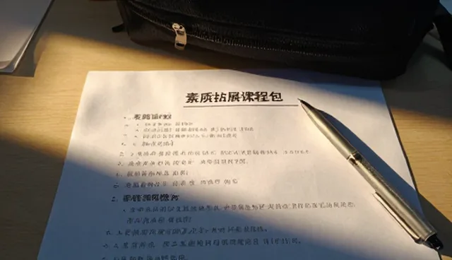 素质拓展的性能优化与适用条件解析
