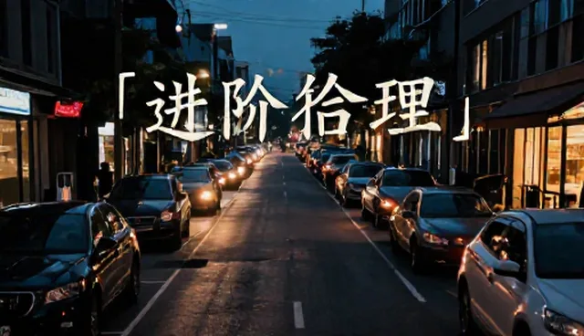 文生图提示词模板对图片生成结果的影响分析