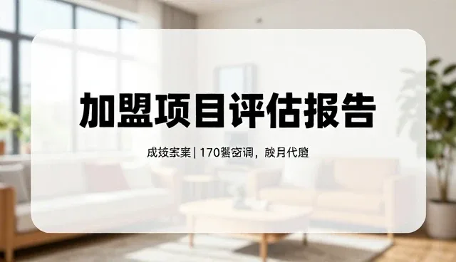 徐州建站公司如何解决零售加盟咨询难题