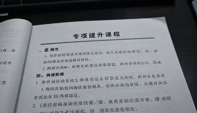 培训效果提升的5个检查要点与应对策略
