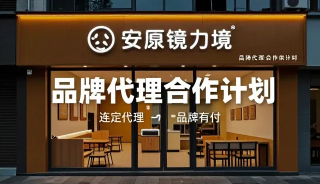 品牌代理合作检查要点五项，选型关注点全解析