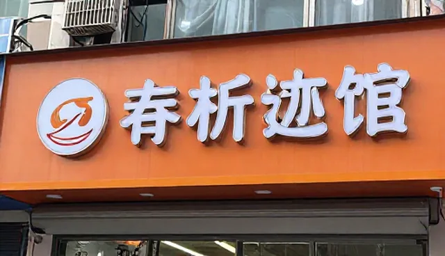如何选择适合的适配方案？