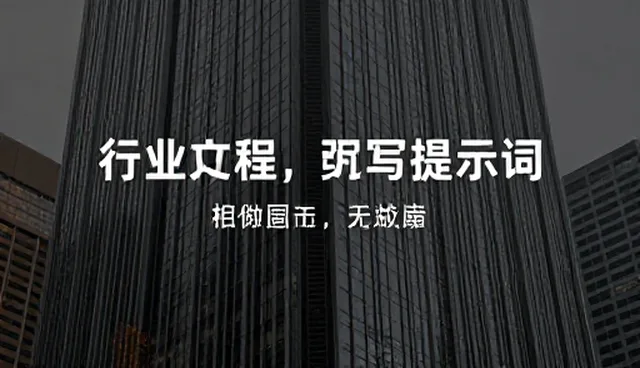 如何避免AI生成违禁内容？提示词管理技巧