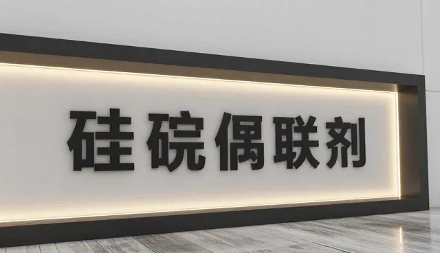 助剂选型策略常见误区及正确理解