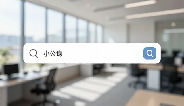 限制条件：多行业产品信息查询的性能与适用条件分析