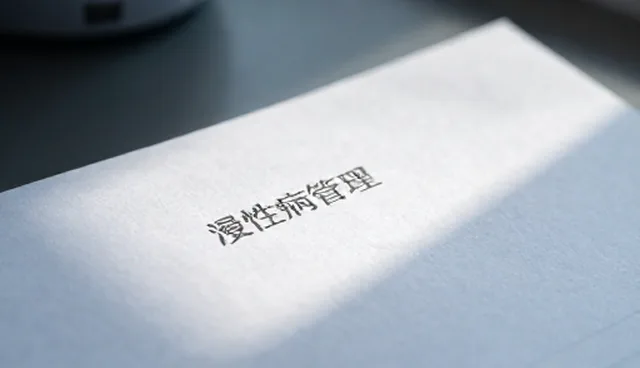 门诊服务选择依据的误区澄清与正确理解