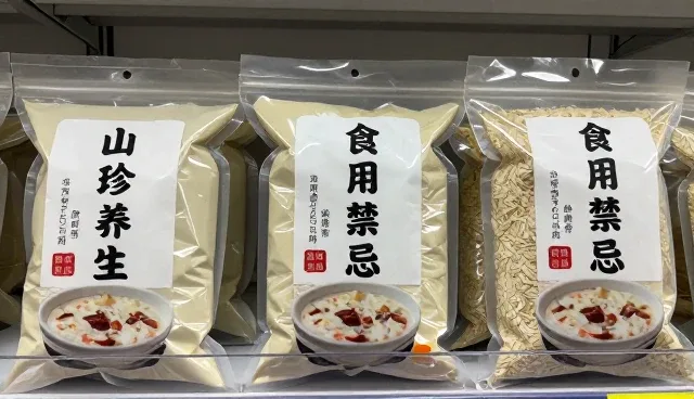 营养吸收误区澄清：如何正确使用山珍养生粥料包