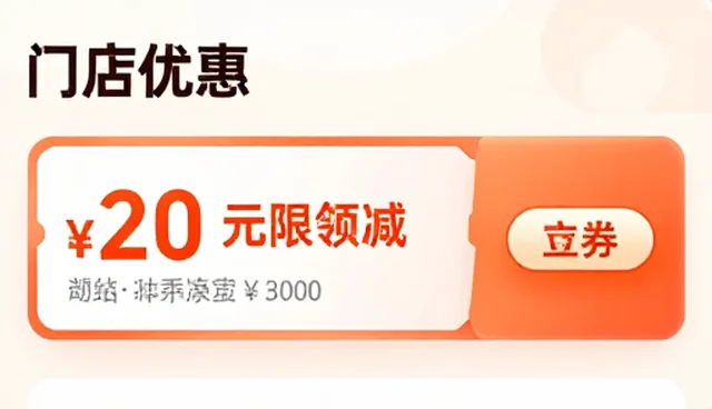 web开发网优惠券对接：选品工具如何提升转化率