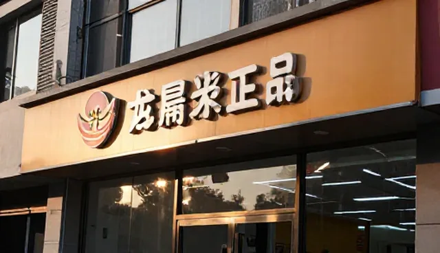 如何选择合适的射线防护器材？