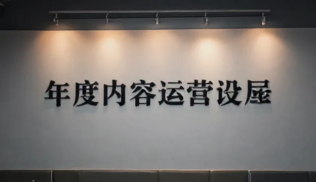 用户互动场景中的误区分析与传播方案应用