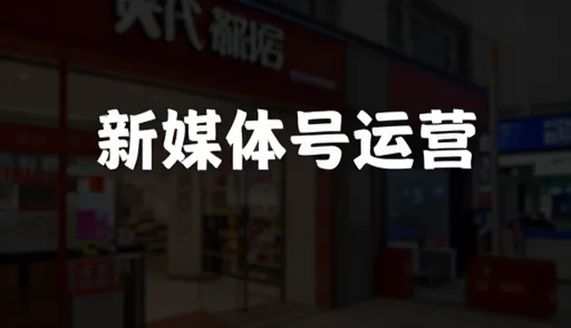 包装设计常见问题及处理方向，新媒体运营如何应对