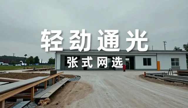 宣传片制作在文化传媒中的使用误区与应对方法