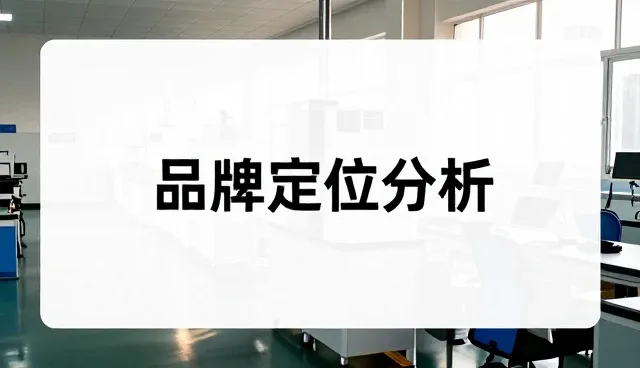 内部资源管理对品牌价值提升的适用条件分析