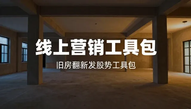 如何选择适合自己的商品采购工具包？