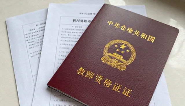 教师资格证备考资料选择难，如何高效利用考试辅导资源